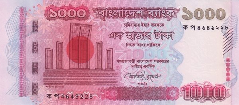 Front of Bangladesh p51c: 1000 Taka from 2010