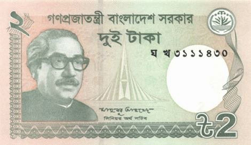 Front of Bangladesh p52e: 2 Taka from 2016