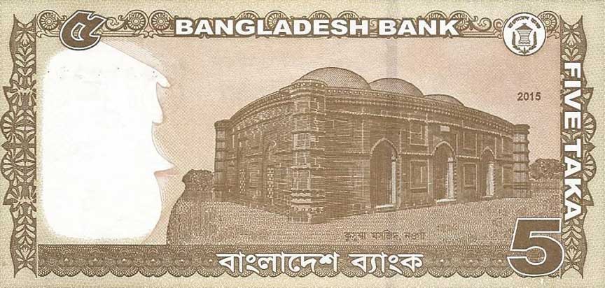 Back of Bangladesh p53Ab: 5 Taka from 2015