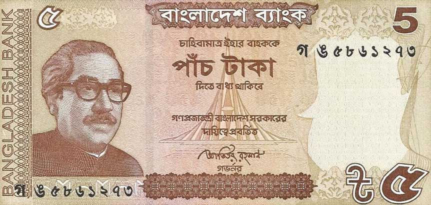 Front of Bangladesh p53Ab: 5 Taka from 2015