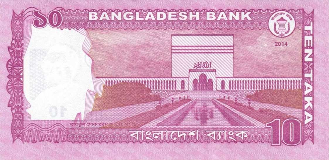 Back of Bangladesh p54d: 10 Taka from 2014