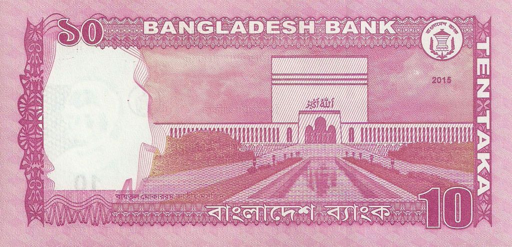 Back of Bangladesh p54e: 10 Taka from 2015
