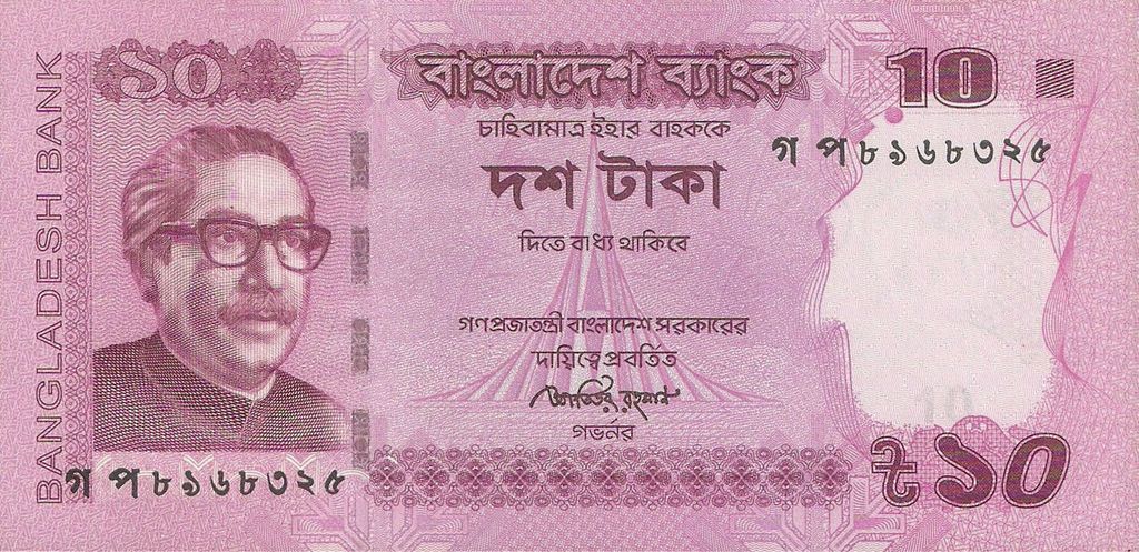 Front of Bangladesh p54e: 10 Taka from 2015