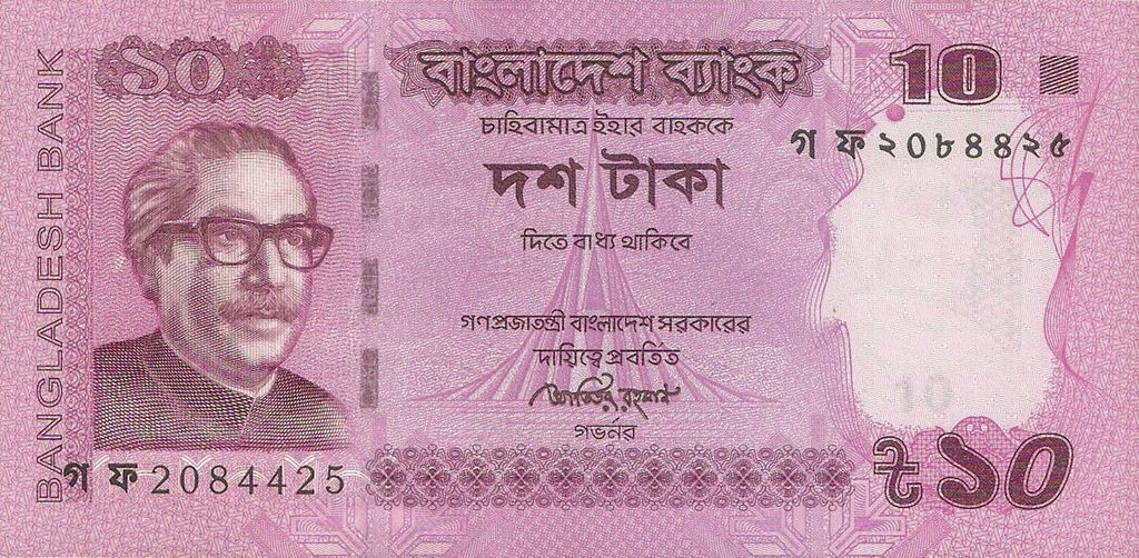 Front of Bangladesh p54f: 10 Taka from 2015