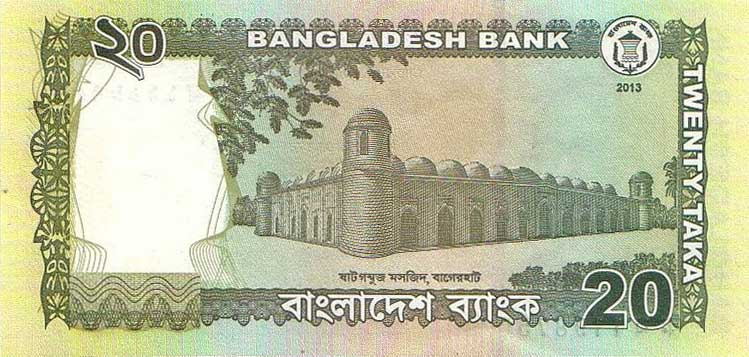 Back of Bangladesh p55Ab: 20 Taka from 2013