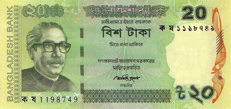 Front of Bangladesh p55Ab: 20 Taka from 2013