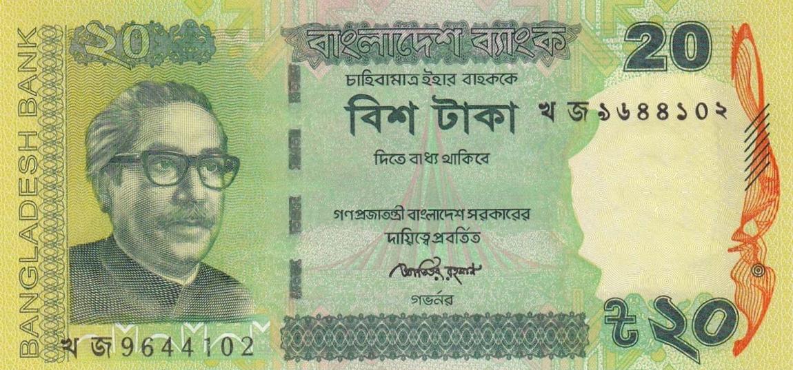 Front of Bangladesh p55Ac: 20 Taka from 2014