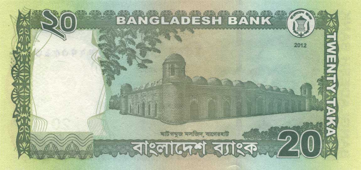 Back of Bangladesh p55b: 20 Taka from 2012