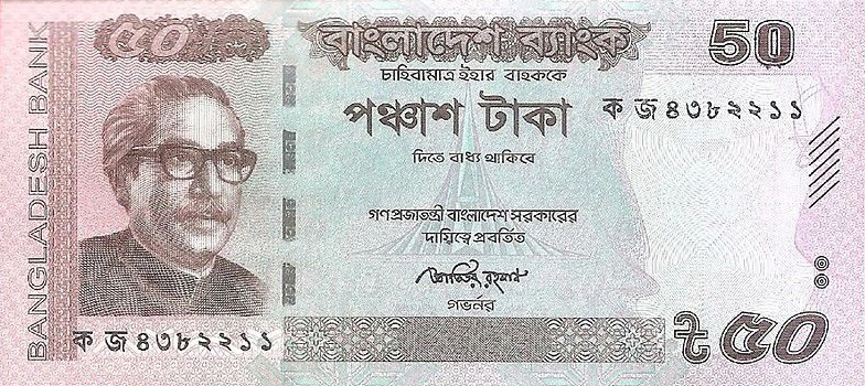 Front of Bangladesh p56b: 50 Taka from 2012