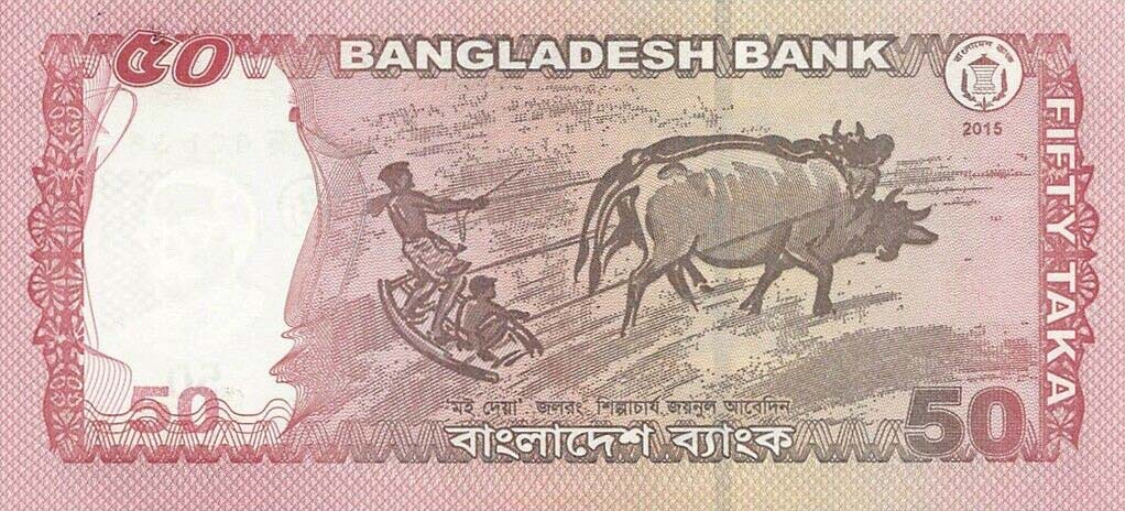 Back of Bangladesh p56e: 50 Taka from 2015