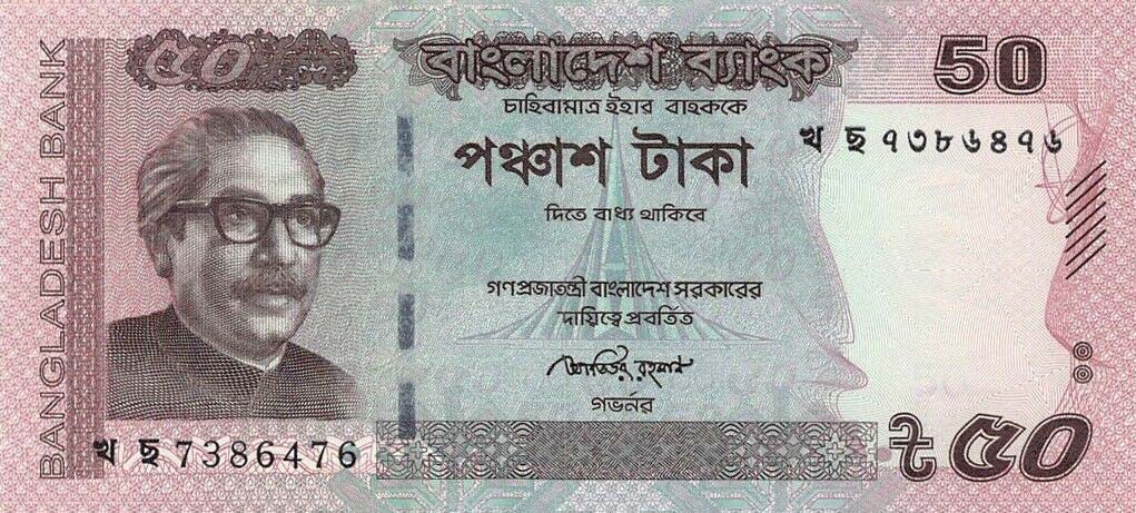 Front of Bangladesh p56e: 50 Taka from 2015