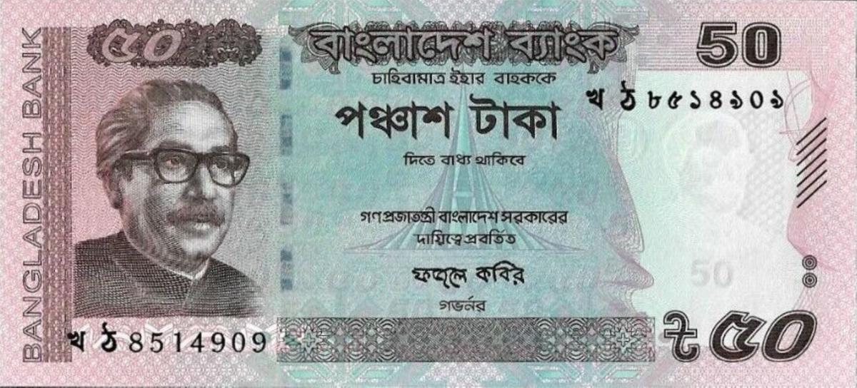 Front of Bangladesh p56f: 50 Taka from 2016