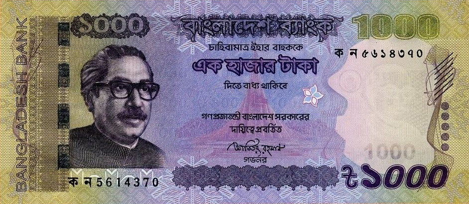 Front of Bangladesh p59c: 1000 Taka from 2013