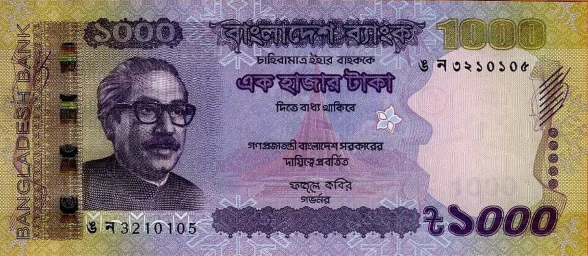 Front of Bangladesh p59i: 1000 Taka from 2020