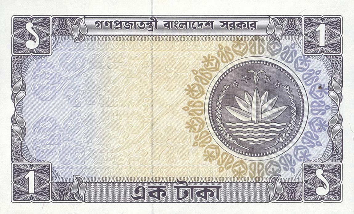 Back of Bangladesh p5b: 1 Taka from 1973