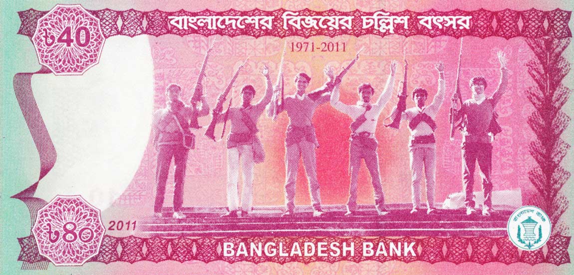 Back of Bangladesh p60: 40 Taka from 2011