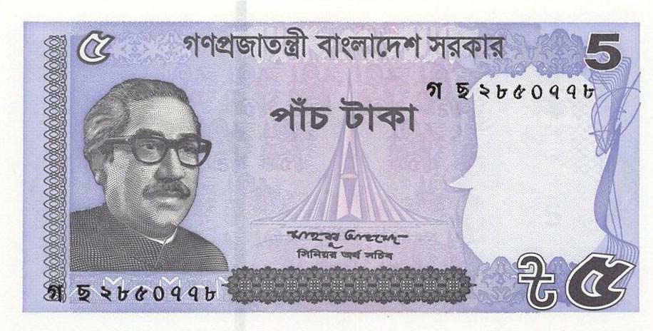 Front of Bangladesh p64Aa: 5 Taka from 2016