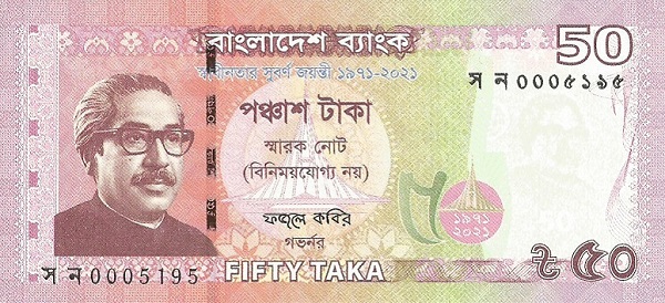 Front of Bangladesh p69: 50 Taka from 2021