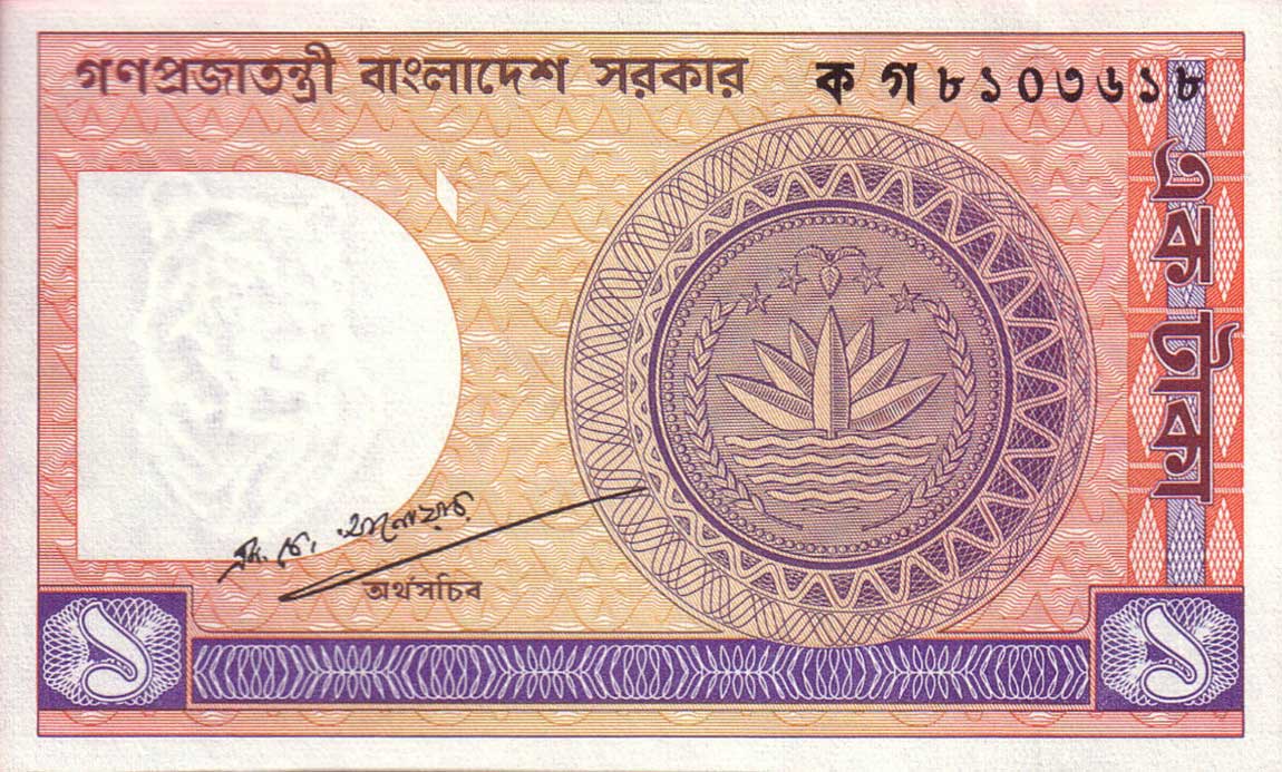 Front of Bangladesh p6Ba: 1 Taka from 1982