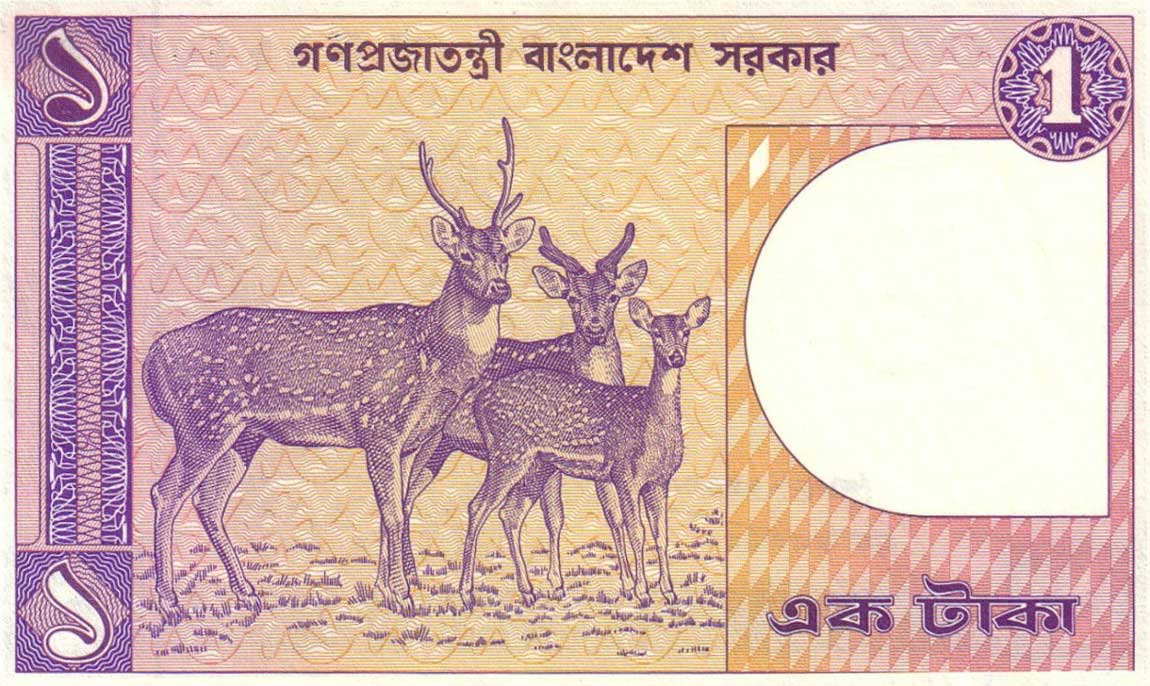 Front of Bangladesh p6Bb: 1 Taka from 1982