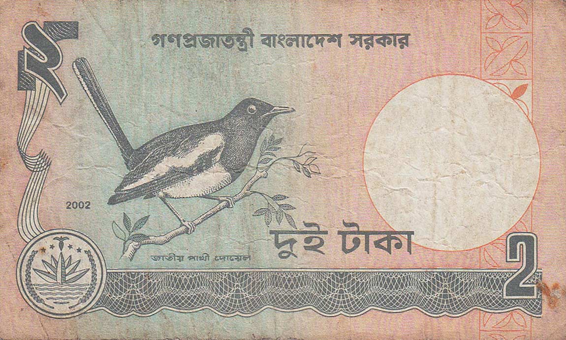 Back of Bangladesh p6Ce: 2 Taka from 2002