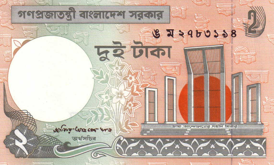 Front of Bangladesh p6Cf: 2 Taka from 2003