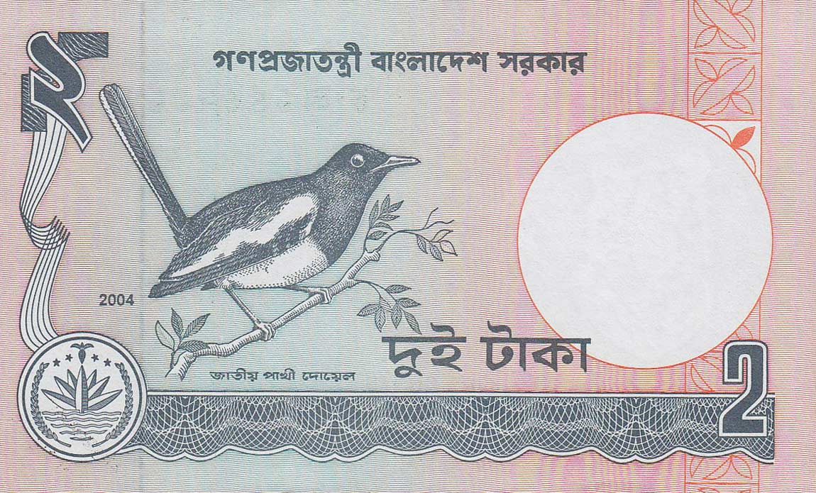 Back of Bangladesh p6Cg: 2 Taka from 2003