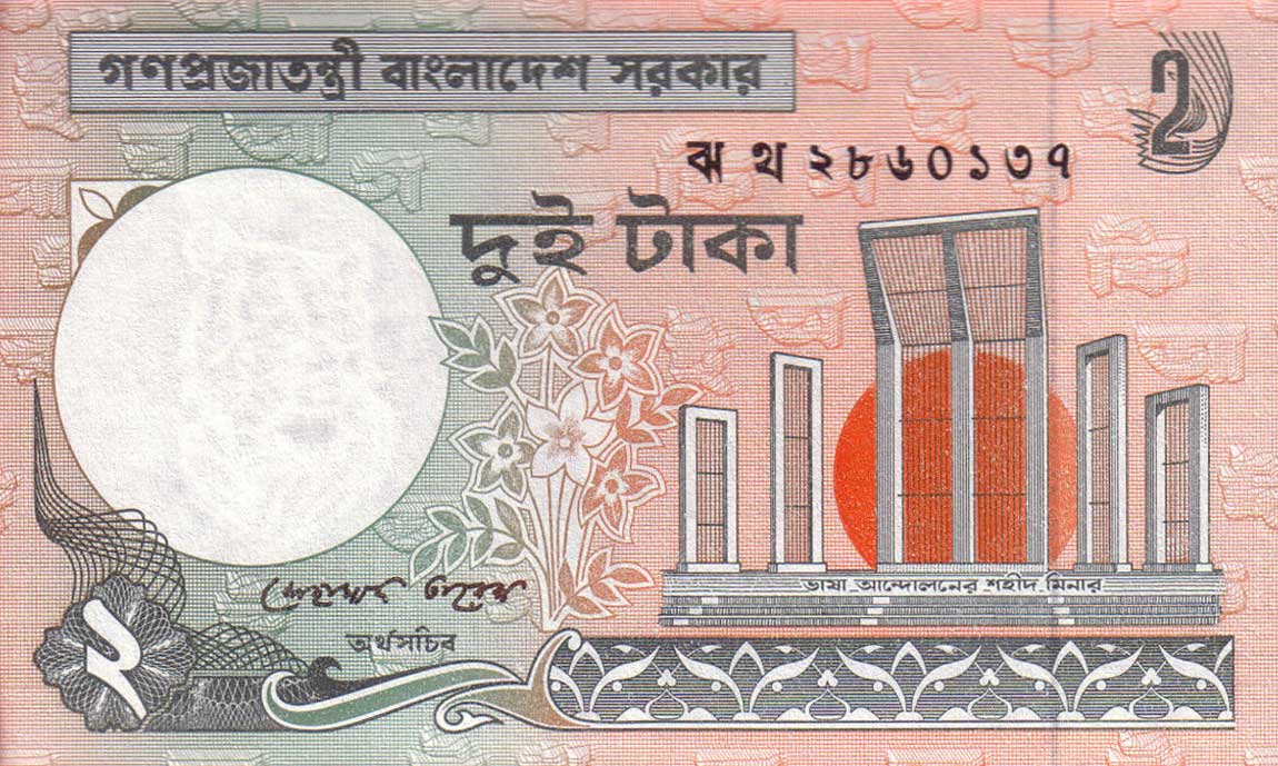Front of Bangladesh p6Cm: 2 Taka from 2009