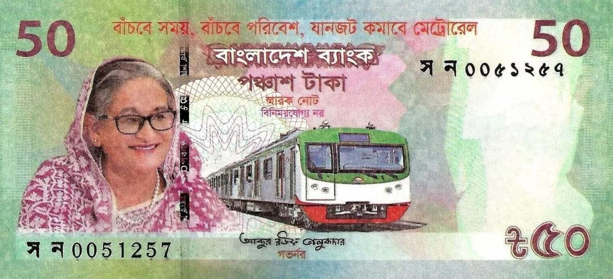 Front of Bangladesh p72: 50 Taka from 2022