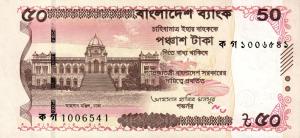 p78 from Bangladesh: 50 Taka from 2025 p78 from Bangladesh: 50 Taka from 2025