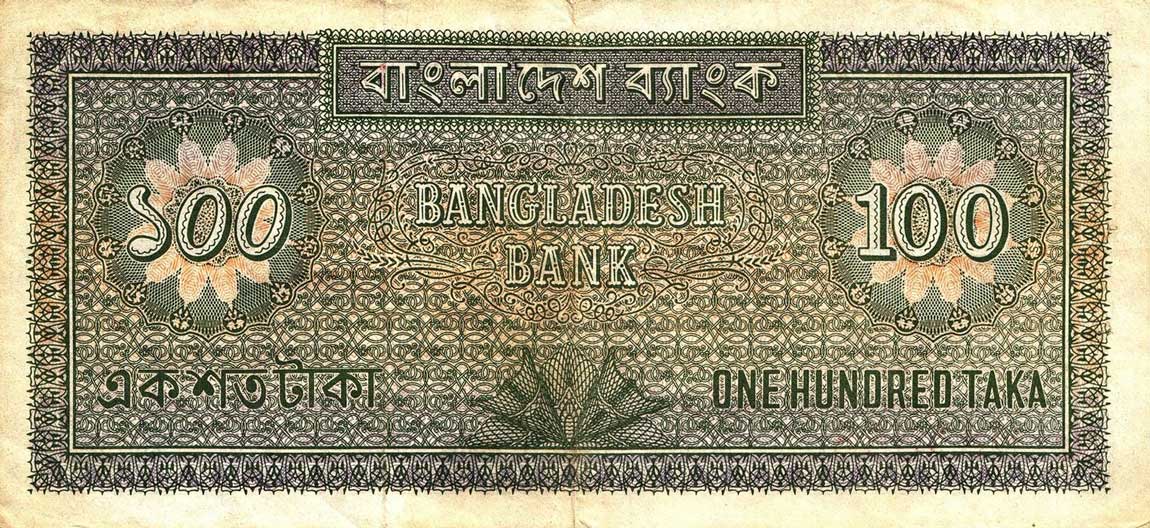 Back of Bangladesh p9b: 100 Taka from 1972