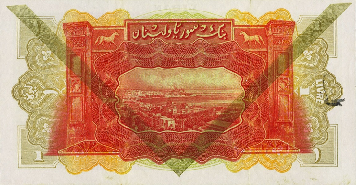 Back of Lebanon p26c: 1 Livre from 1939