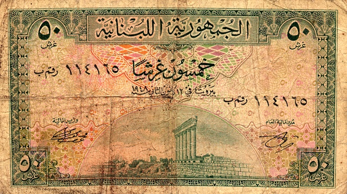 Front of Lebanon p43a: 50 Piastres from 1948