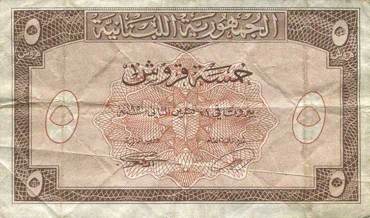 Front of Lebanon p46: 5 Piastres from 1950