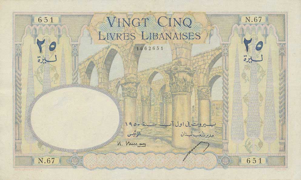 Front of Lebanon p51a: 25 Livres from 1945