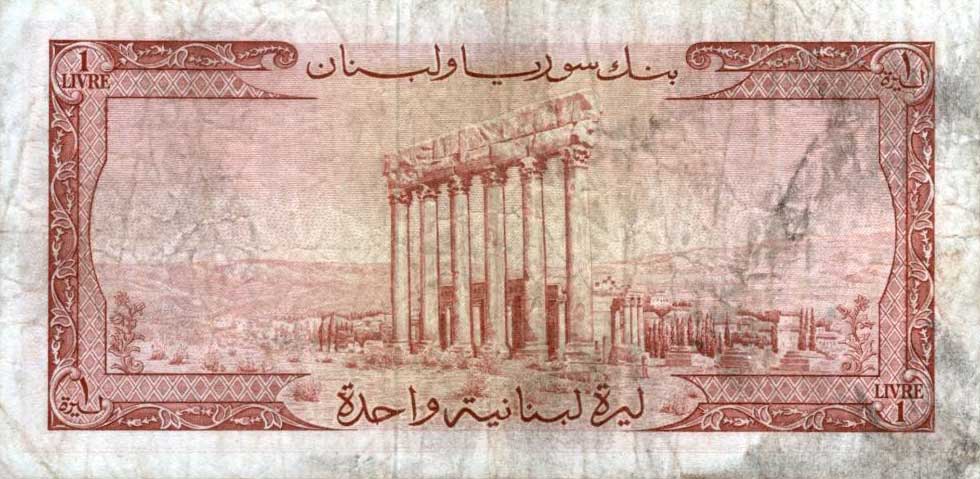 Back of Lebanon p55b: 1 Livre from 1952