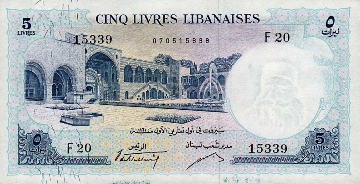 Front of Lebanon p56b: 5 Livres from 1954