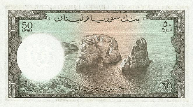 Back of Lebanon p59a: 50 Livres from 1952