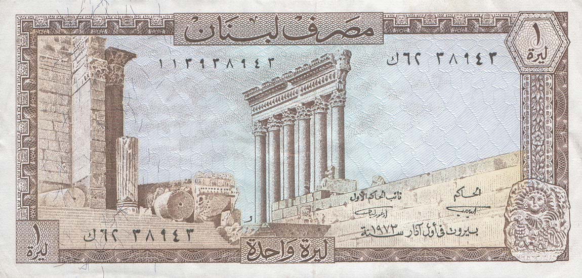 Front of Lebanon p61b: 1 Livre from 1971