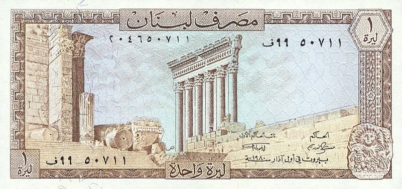 Front of Lebanon p61c: 1 Livre from 1978