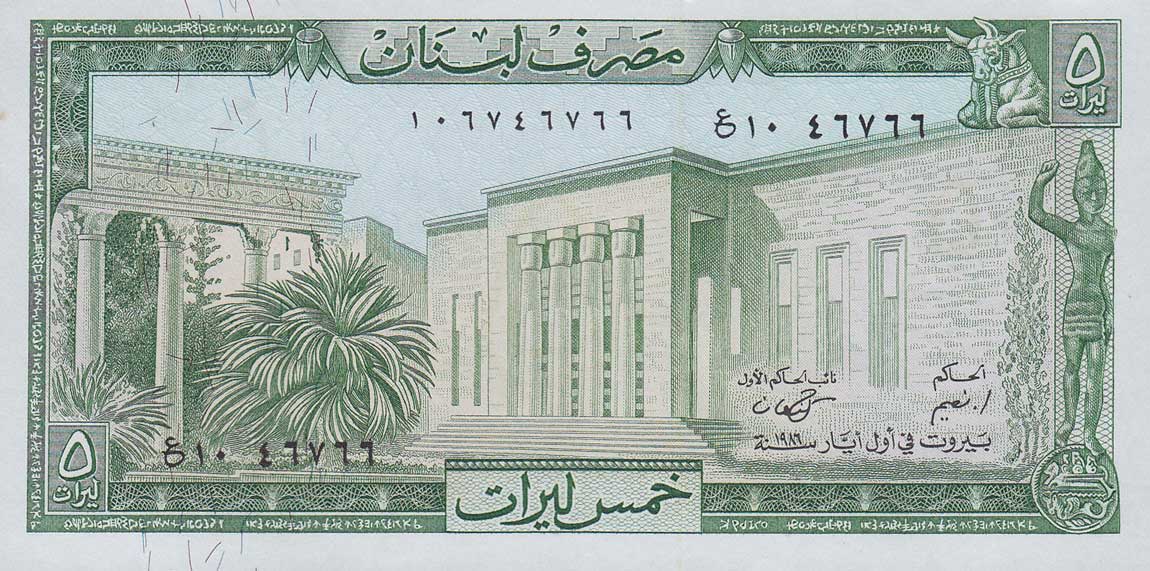 Front of Lebanon p62c: 5 Livres from 1972