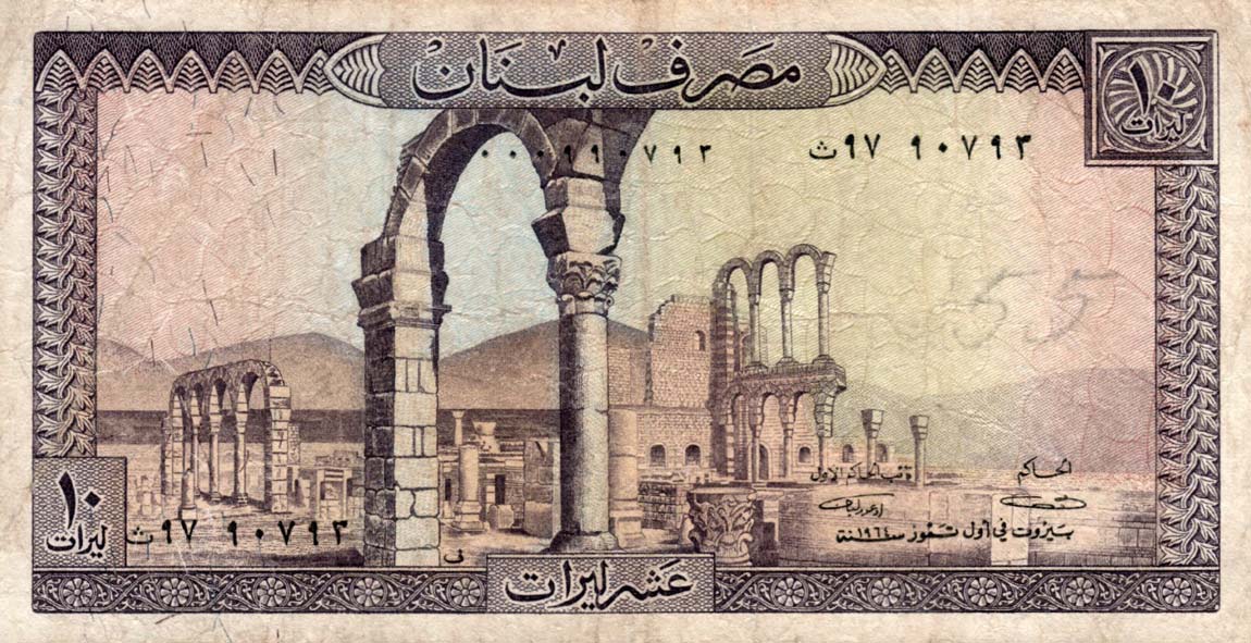 Front of Lebanon p63a: 10 Livres from 1964