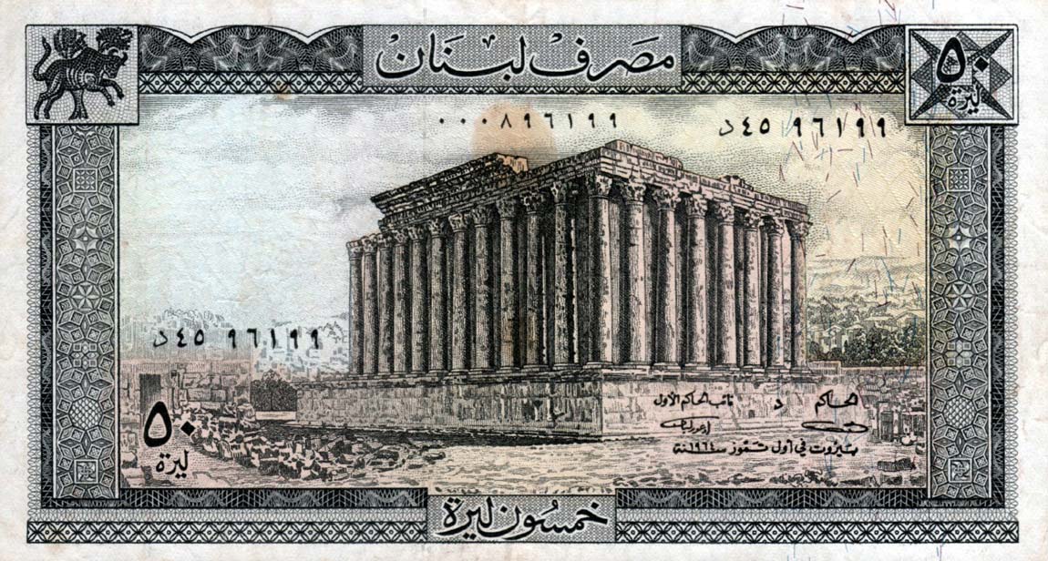 Front of Lebanon p65a: 50 Livres from 1964