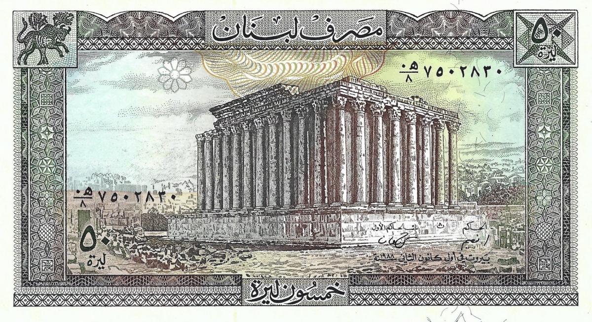 Front of Lebanon p65b: 50 Livres from 1972