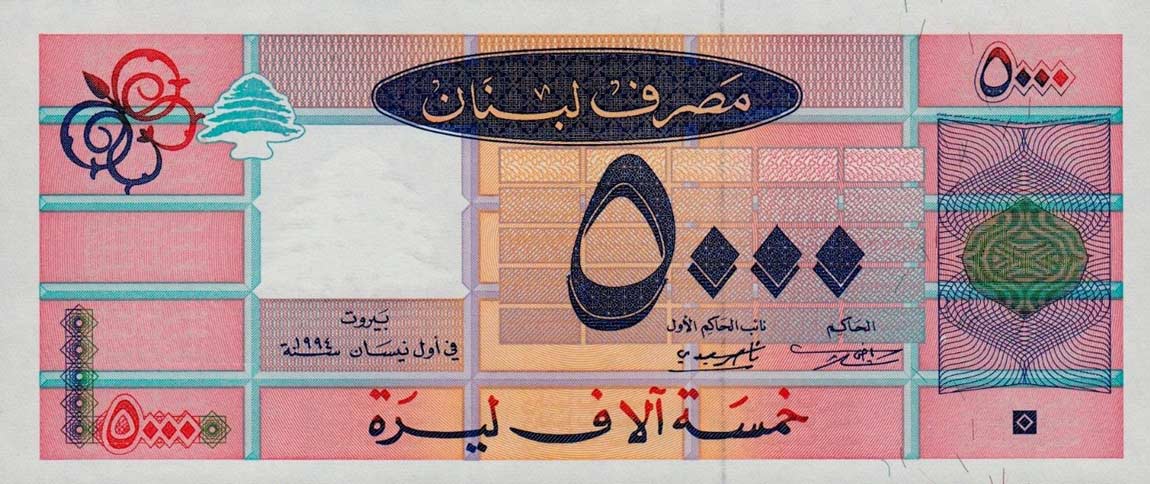 Front of Lebanon p71a: 5000 Livres from 1994