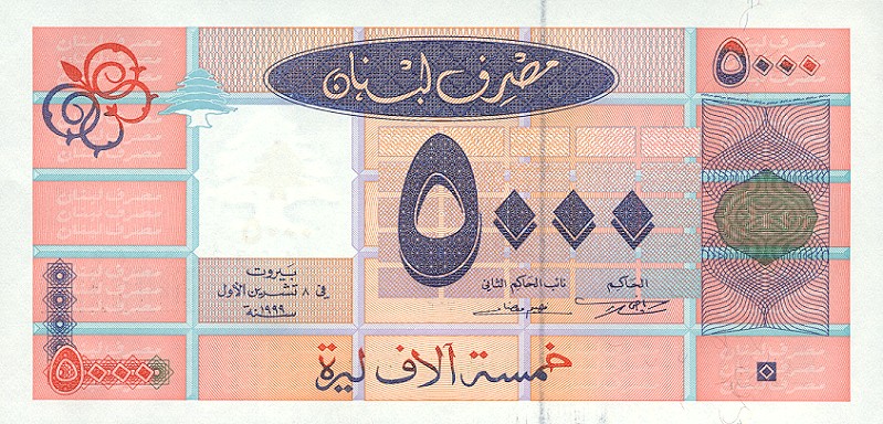 Front of Lebanon p75: 5000 Livres from 1999