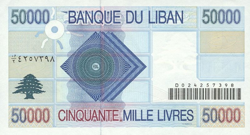 Back of Lebanon p77: 50000 Livres from 1999