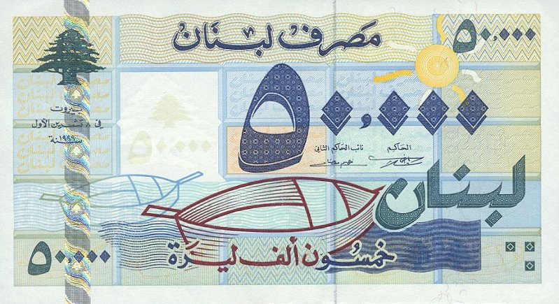 Front of Lebanon p77: 50000 Livres from 1999