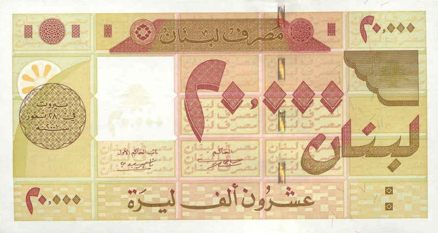 Front of Lebanon p81: 20000 Livres from 2001