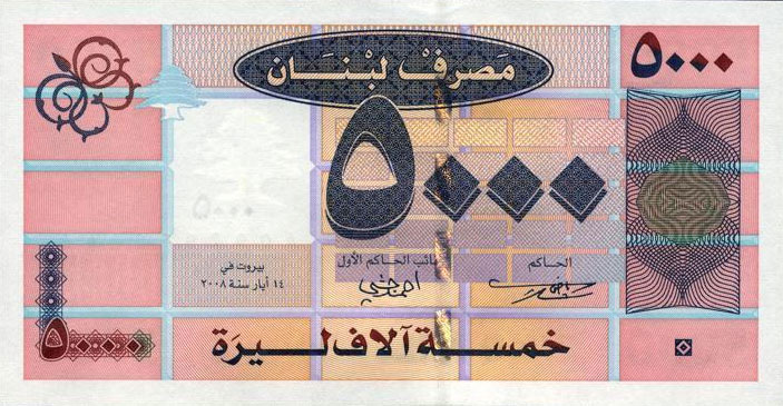 Front of Lebanon p85b: 5000 Livres from 2008